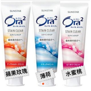 日本 SUNSTAR Ora²淨白無瑕牙膏 140G