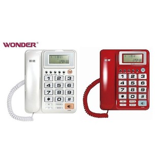 WD-7001 旺德超大字鍵有線電話機~白/紅