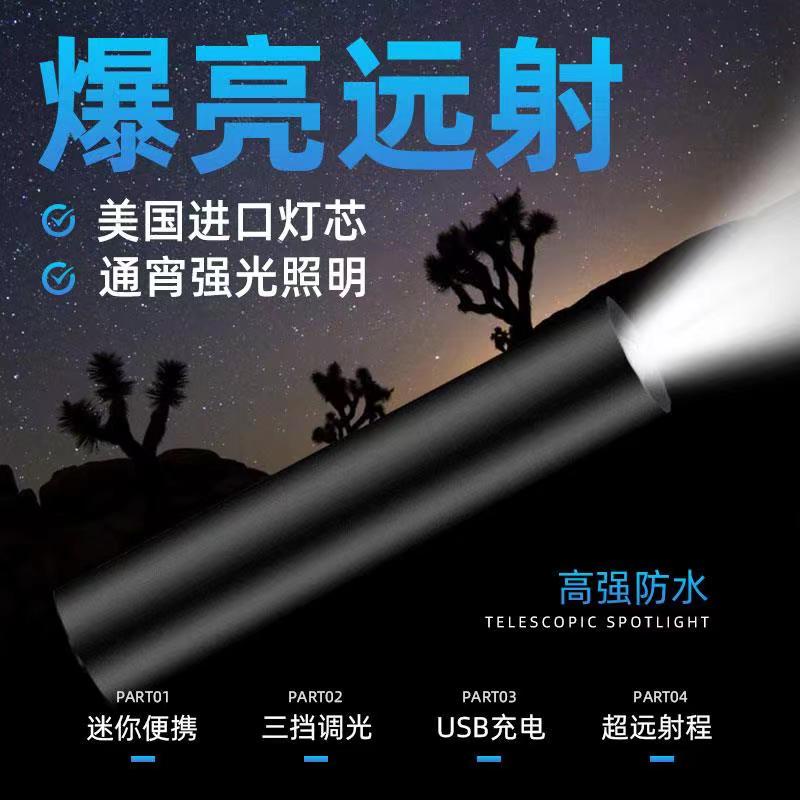 LED 強光 手電筒 照明 戶外 野營 USB 充電式 迷你型 照明燈 防水 家用 加長型 戶外露營 便攜式手電筒