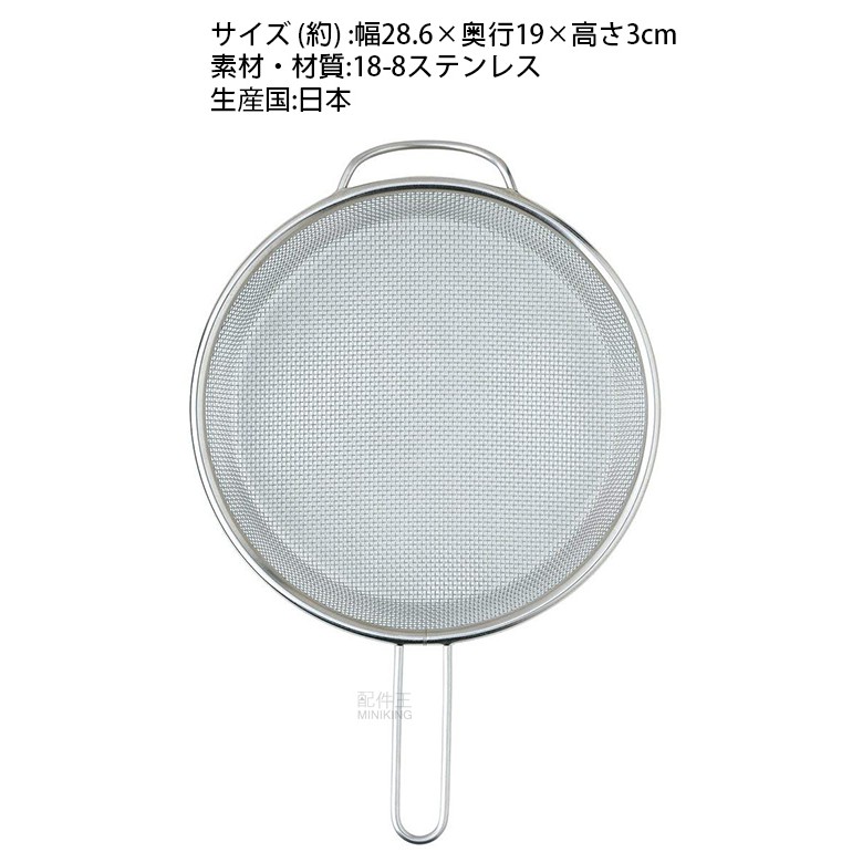 現貨日本製下村企販下村工業 不鏽鋼多功能蒸鍋撈網濾網篩子瀝水濾湯網濾篩 蝦皮購物
