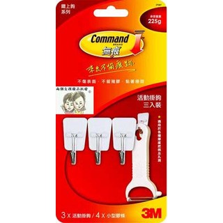 現貨~36小時內出貨~3M 27067 無痕 鐵上鉤收納 活動型掛鉤 廚房專用 粘著穩固 去除容易 重複使用 *