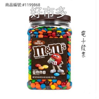 *好市多 MM 牛奶巧克力1757g #1199868(2024.10月效期)