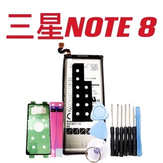 Note8 Note 8 EB-BN950ABE N950F 送工具 電池 適用 三星 全新 手機電池 臺灣現貨