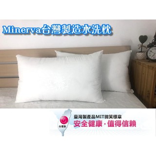 【Minerva水洗枕頭】MIT壓縮枕頭/臺灣製(1入) 可水洗的枕頭飯店 民宿 套房 學生住宿 適用