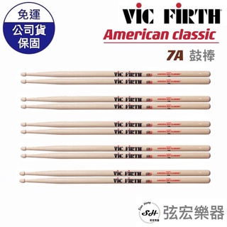 【現貨免運】VIC FIRTH 7A 胡桃木 鼓棒 爵士鼓 傳統鼓 爵士鼓鼓棒 電子鼓鼓棒 電子鼓 樂器 鼓 電子鼓