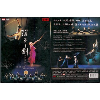 優人神鼓 蒲公英之劍 DVD(福盛購物中心)