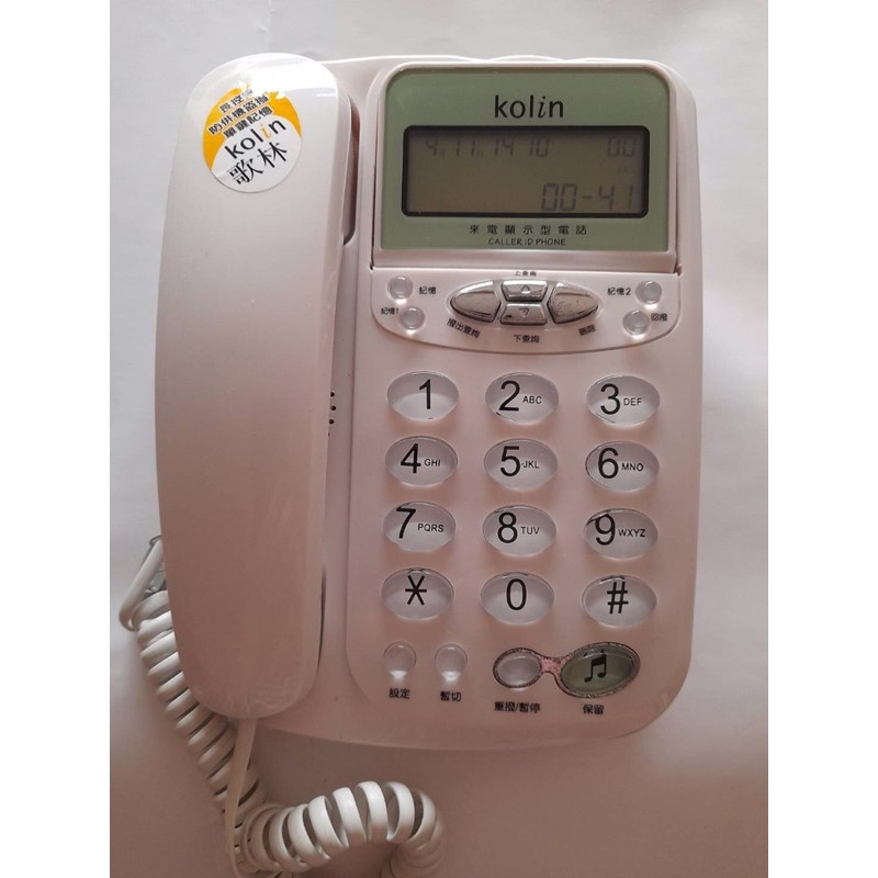 二手 歌林KOLIN 來電顯示型電話 KTP-506L