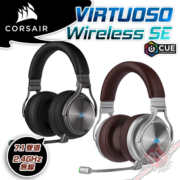 CORSAIR 海盜船 Virtuoso Wireless SE 無線耳機麥克風 PCPARTY