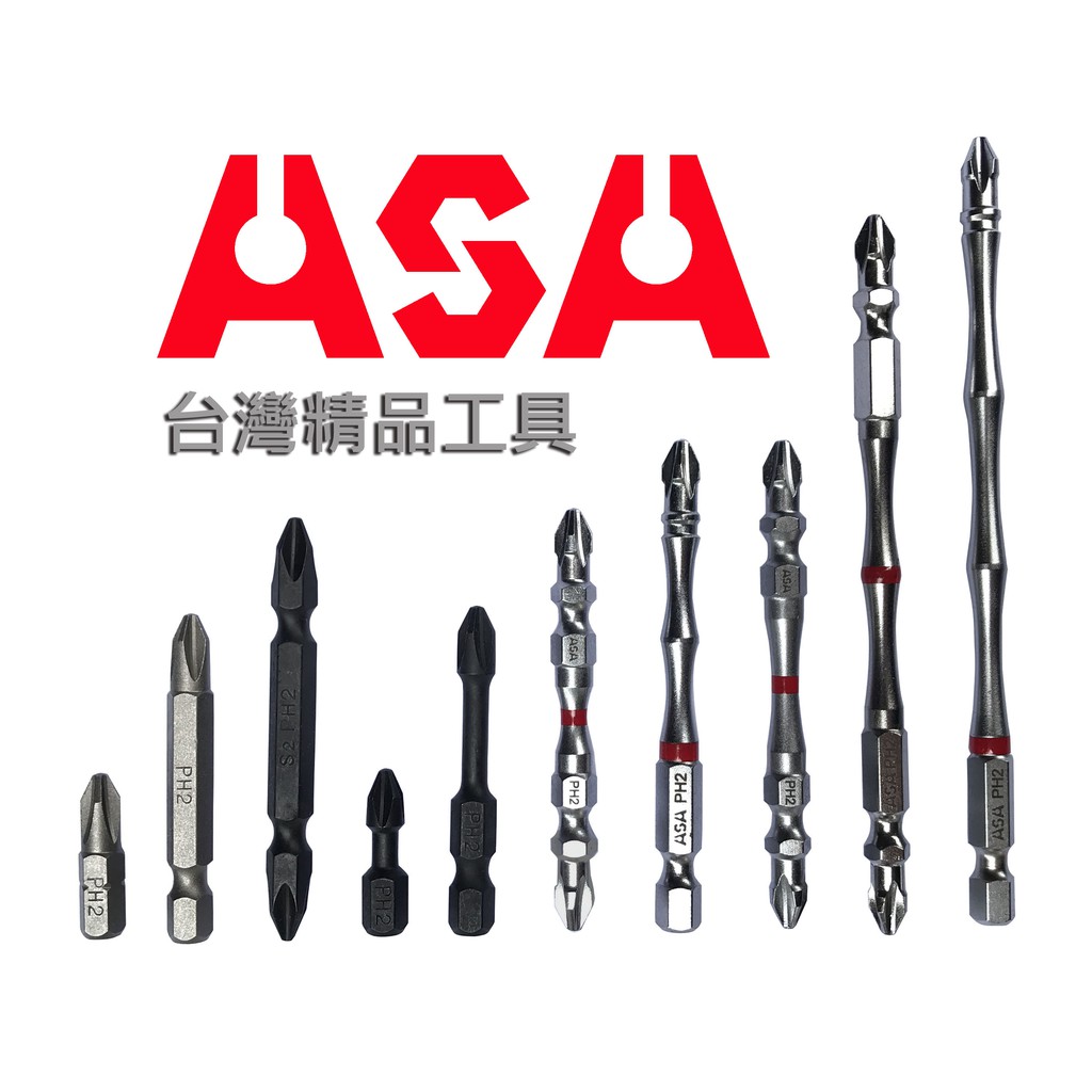 台灣製ASA高扭力2號起子頭Torsion bit 雙頭起子頭PH2  #2 十字起子頭電動電鑽
