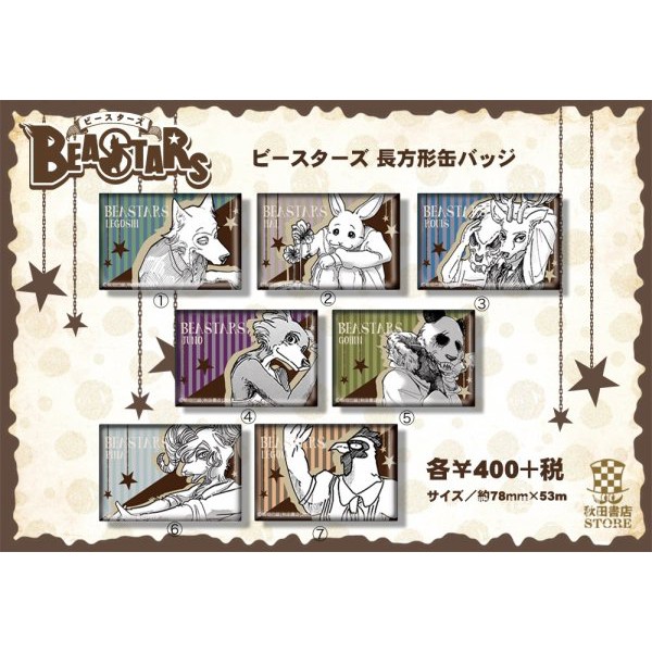 現貨 日版動物狂想曲beastars 長方形徽章臨億家手辦買手店 蝦皮購物