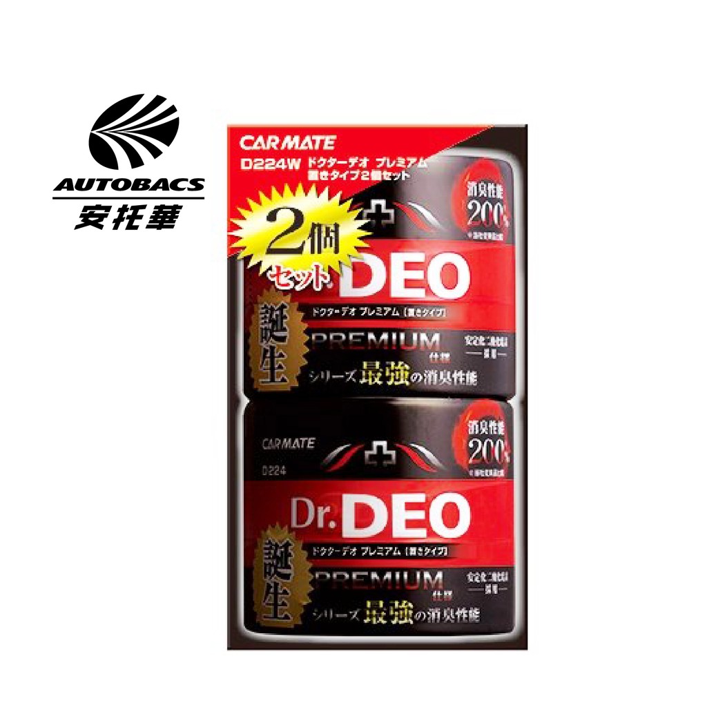 Carmate Dr Deo 除菌消臭劑d224w 二入 蝦皮購物