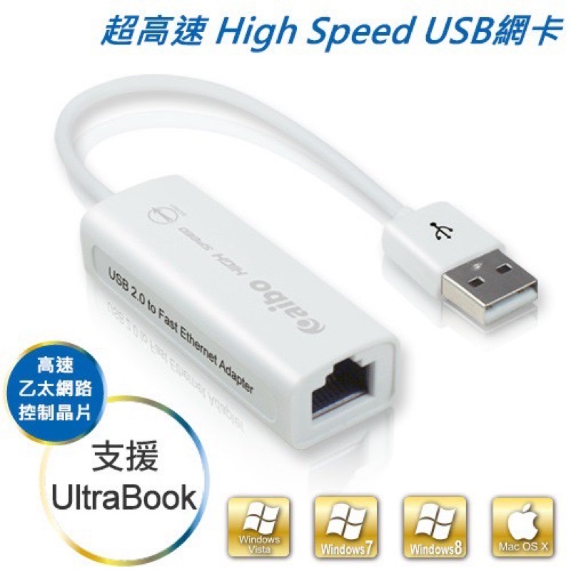 aibo鈞嵐 - USB2.0轉RJ-45高速有線網路卡 支援MAC