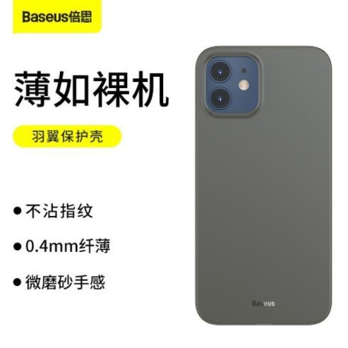 iPhone 12 Pro Max/ 12MINI超薄透明全包 不沾指紋 保護套 裸機手感 pp空氣殼 手機殼 保護套