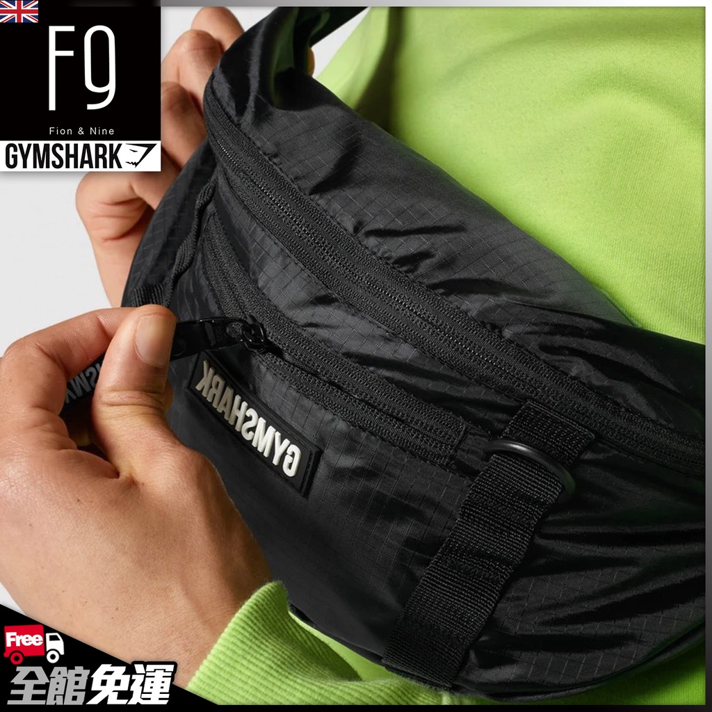GYMSHARK 官網 正品 現貨　【F9健身女孩】 GS 運動包 斜背腰包 斜背包 腰包  胸包  運動腰包