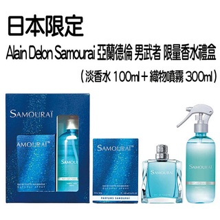 【七三七香水精品】日本限定 Alain Delon Samourai 亞蘭德倫 男武者 男性淡香水 100ml