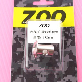 蘋果機車精品 ZOO | 鼓煞套管 煞車套管 白鐵 鼓煞 煞車 套管 勁戰 新勁戰 三代勁戰 CUXI BWS RS 大