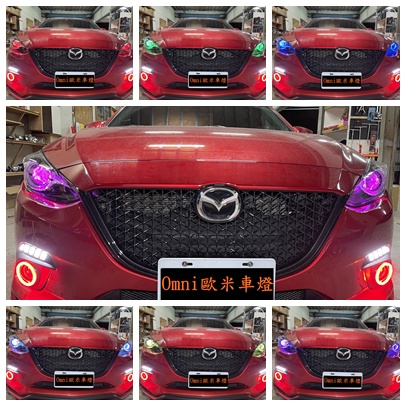 Omni歐米車燈 HID LED 馬自達 馬三 三代 3代 新馬3 大燈 天使眼 惡魔眼 魚眼 霧化 燈泡 造型 日型燈