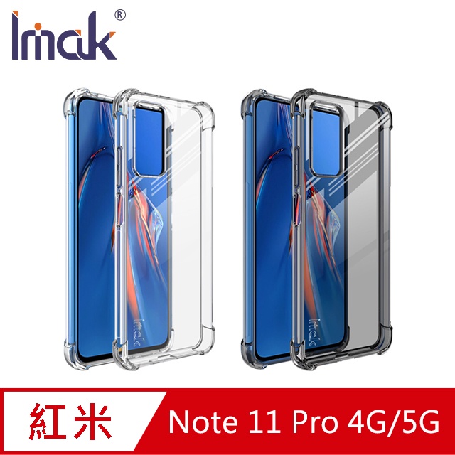 Imak Redmi Note 11 Pro 4G/5G(海外版) 全包防摔套(氣囊)