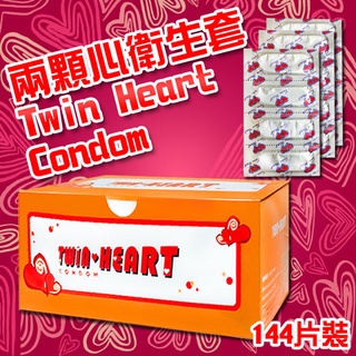 Twin Heart 兩顆心衛生套 保險套 超薄 心心相印 144片裝