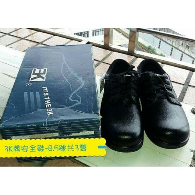 【私人賣場】3k牌安全鞋8.5號