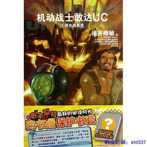 Uc福井晴敏 Ptt討論與高評價網拍商品 21年7月 飛比價格