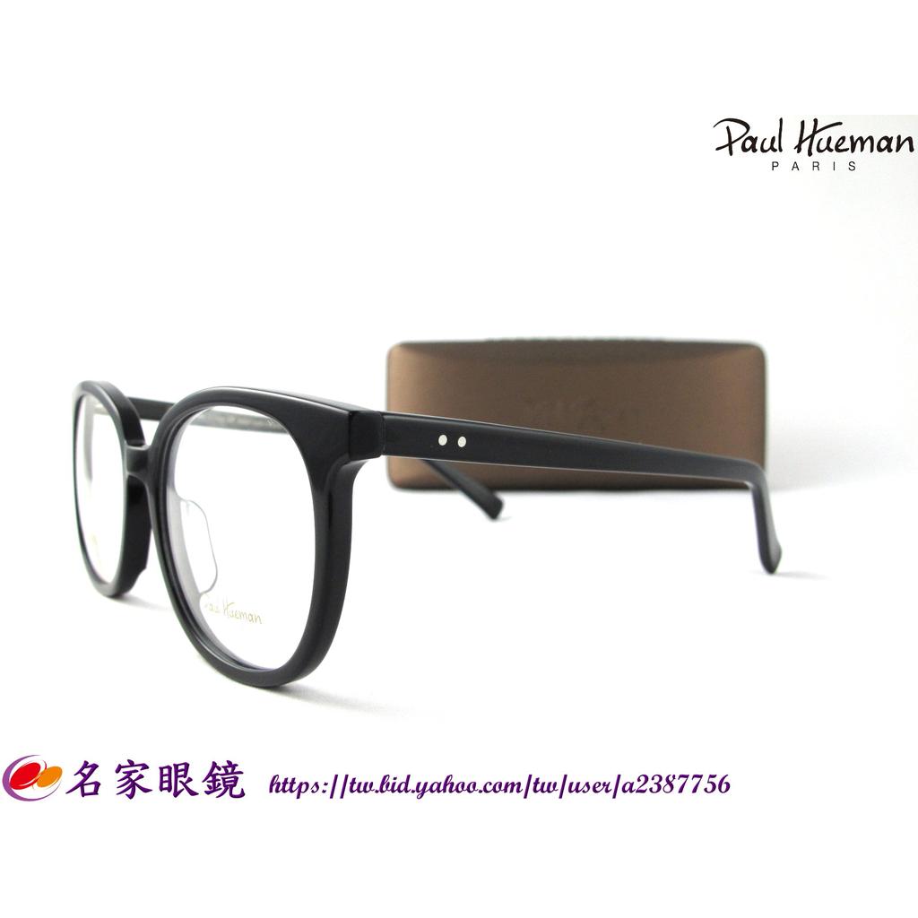 【名家眼鏡】Paul Hueman 時尚簡約設計黑色光學膠框 PHF-5045D  COL.5【台南成大店】