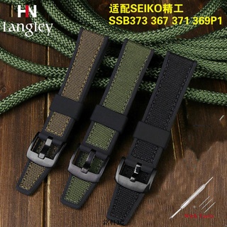 SEIKO帆布尼龍平頭錶帶 矽膠底皮 柔軟吸汗透氣 精工SSB373 367 371 369 P1代用