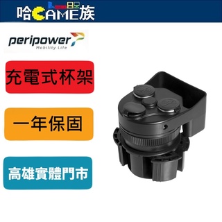 PeriPower PS-M05 充電式杯架 收納杯槽設計 雙USB，4.8A大電流輸出 智能電路保護設計