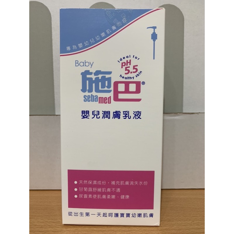 施巴嬰兒潤膚乳液400ml