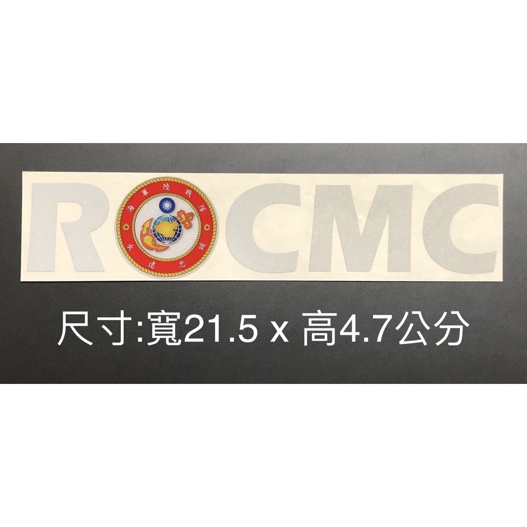 反光貼紙 陸戰隊隊徽/ ROCMC (僂空割字版-銀色)