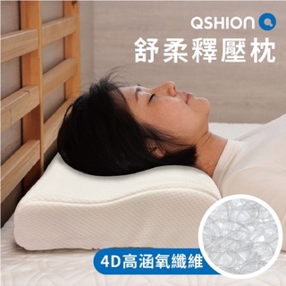 台灣Qshion 透氣舒柔釋壓枕/枕頭-可水洗（三種尺寸）幼童、青少年、成人