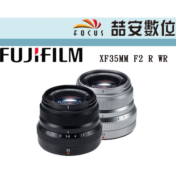 《喆安數位》富士 FUJI Fujifilm XF 35mm F2 R WR 定焦鏡頭  平輸 一年保固