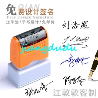 客製 【印章】手寫簽名印章 個人便攜式印章 簽字神器刻章 自動按壓式刻字名字私人個性藝術手簽章 姓名章簽名蓋章手寫體定做