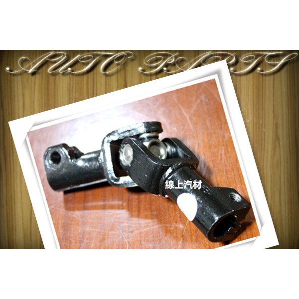 <線上汽材>台製 方向機萬向接頭/方向機萬向接桿/方向機轉向頭/158mm 菱利 VERYCA 1.2/MAGIC