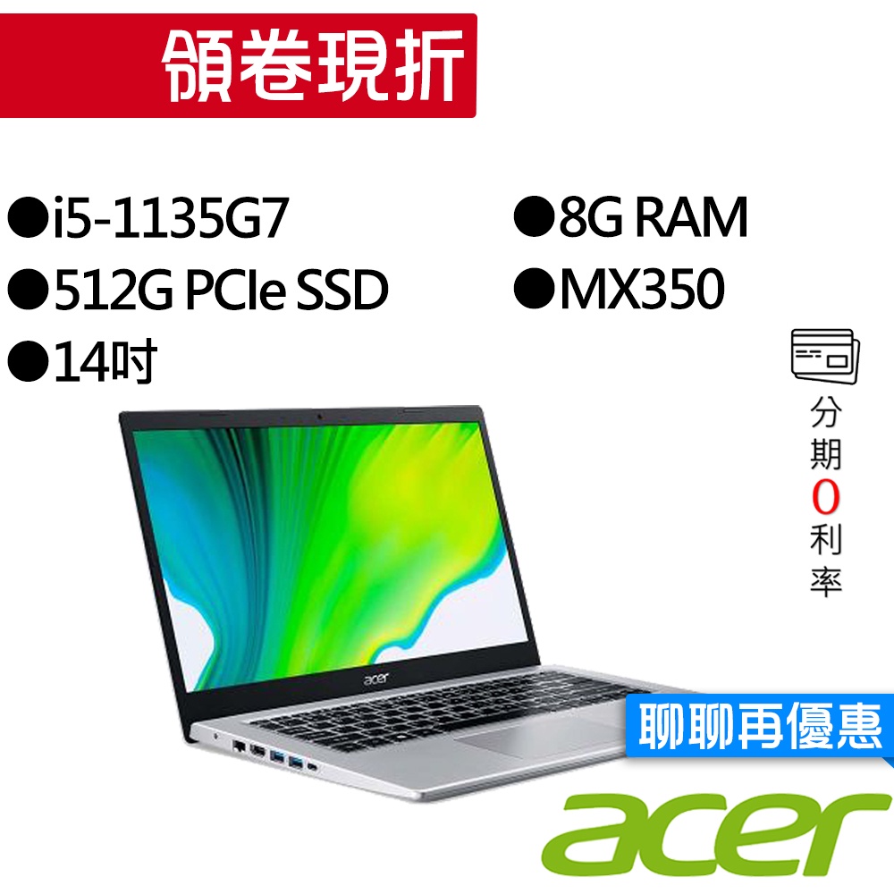 Acer宏碁  A514-54G-58HW i5/MX350 14吋 效能筆電