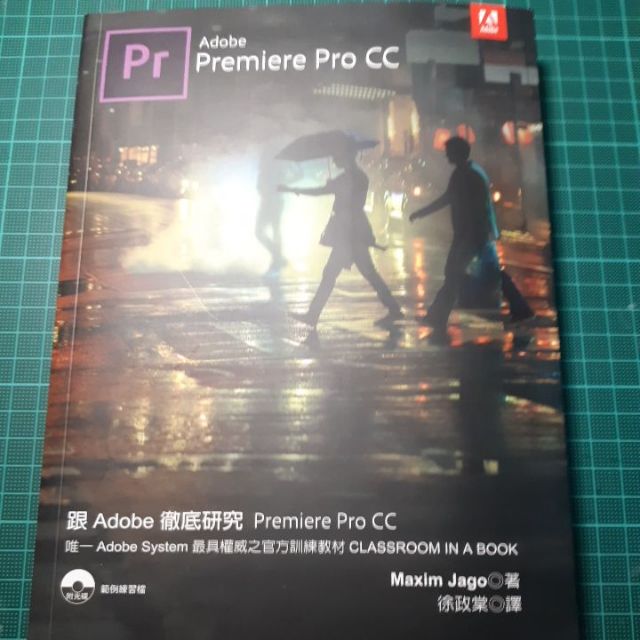 Adobe Premiere Pro CC 2018