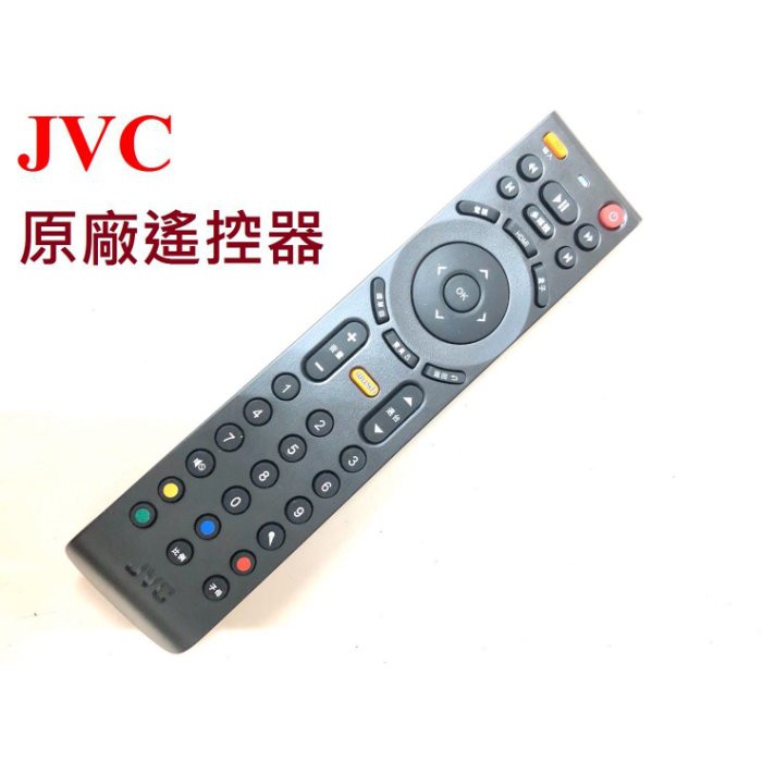 JVC原廠出品 免設定 遙控器（T系列V系列用）