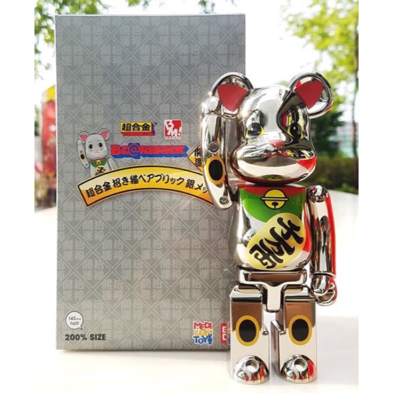 （最新 現貨）200% be@rbrick 銀招財 招財貓 千萬兩 超合金