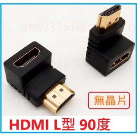 [日本貓雜貨舖](41D1412-13)90度L型 270度HDMI公對母 鍍金1.4版 投影機 電視 電腦 高