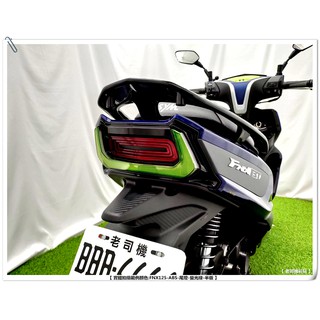 【 老司機彩貼 】SYM FNX 火鳳凰 125 半版- 尾燈改色 後尾燈 煞車燈 改色膜 遮傷 保護 修復 自體修復