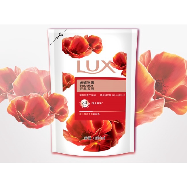 『Ｃｈｉ店鋪』LUX 麗仕 精油香氛沐浴乳嫵媚迷香補充包 650ml