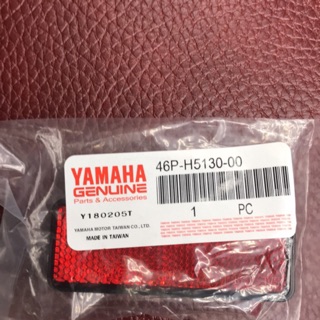 【HOT二輪】YAMAHA 反光片 RSZ SMAX FORCE 勁戰 BWS