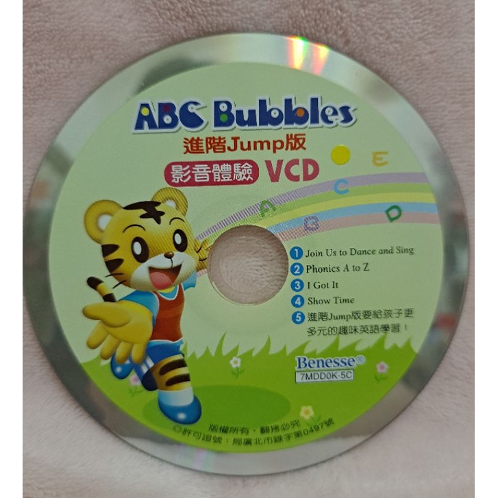 【ABC Bubbles】巧連智 進階Jump版 影音體驗 VCD | 蝦皮購物