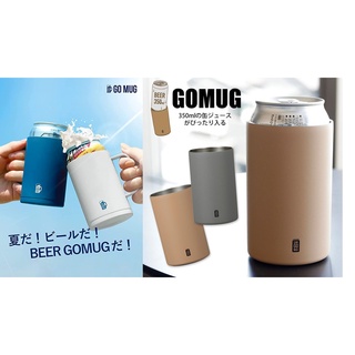 現貨+預購★姆姆日貨★ CB JAPAN GOMUG 啤酒保冷杯 不鏽鋼保溫杯 啤酒杯 真空斷熱 保冷杯 日本代購 日