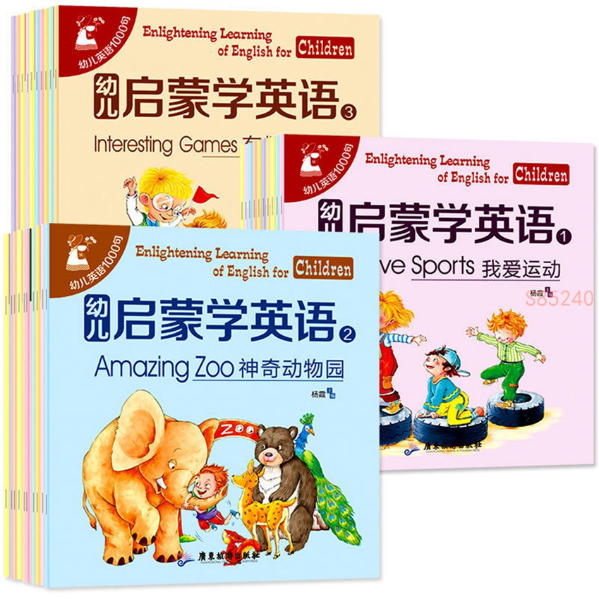 中英文雙語版有聲兒幼兒啟蒙學英語 掃碼 3-12歲英語繪本故事書籍