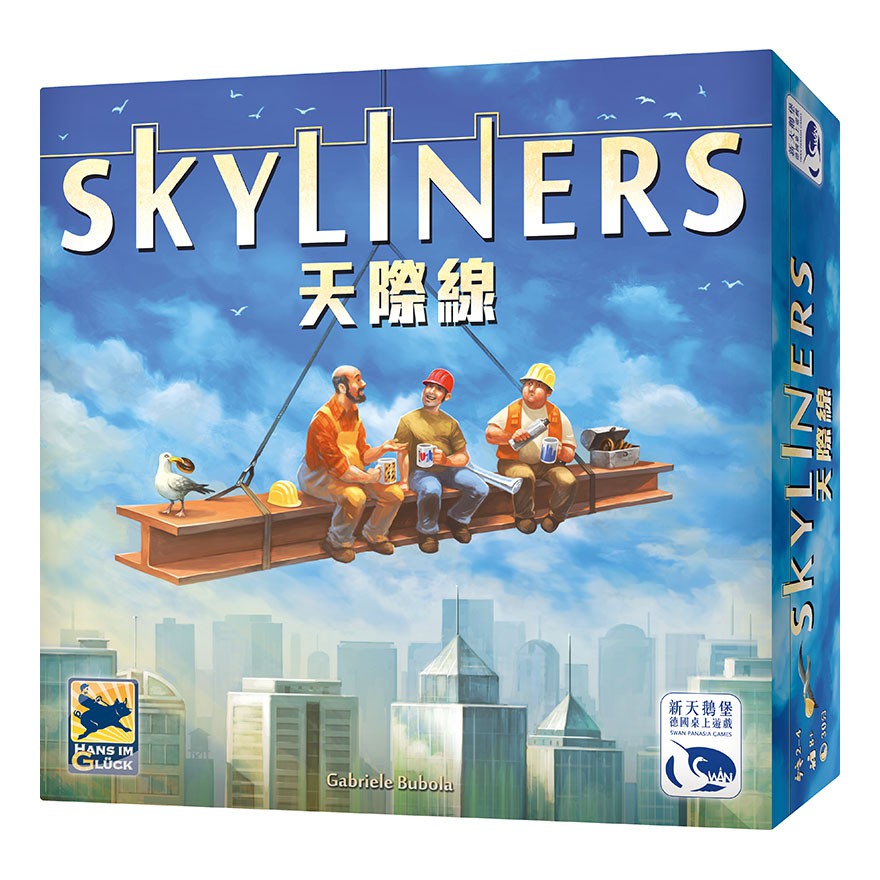 天際線 Skyliners 桌遊 桌上遊戲【卡牌屋】