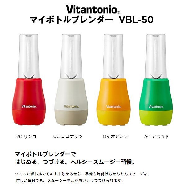 預購~7-14天到貨  Vitantonio  VBL-50  可攜式隨行杯果汁機 400ml