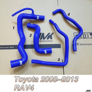 《奉先精裝車輛賣場》2008-2013年 toyota RAV4 強化水管 矽膠 防爆水管 (12件組)
