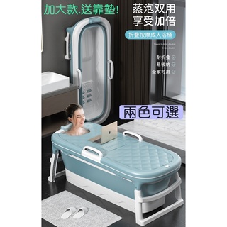 現貨.臺灣出貨!加大款摺疊浴缸(送靠墊)折摺疊浴桶/折疊澡盆/泡澡盆/可收納浴缸/洗澡盆/泡澡桶/沐浴桶/浴盆/澡桶