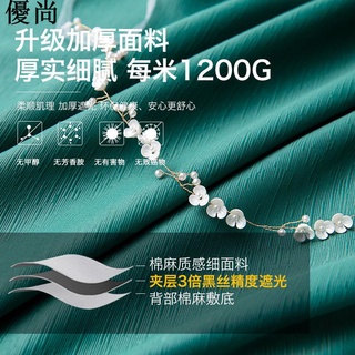 【優尚】🌈優質品質 全遮光窗簾布新款客廳免打孔安裝臥室防曬遮陽臺隔熱掛鉤式